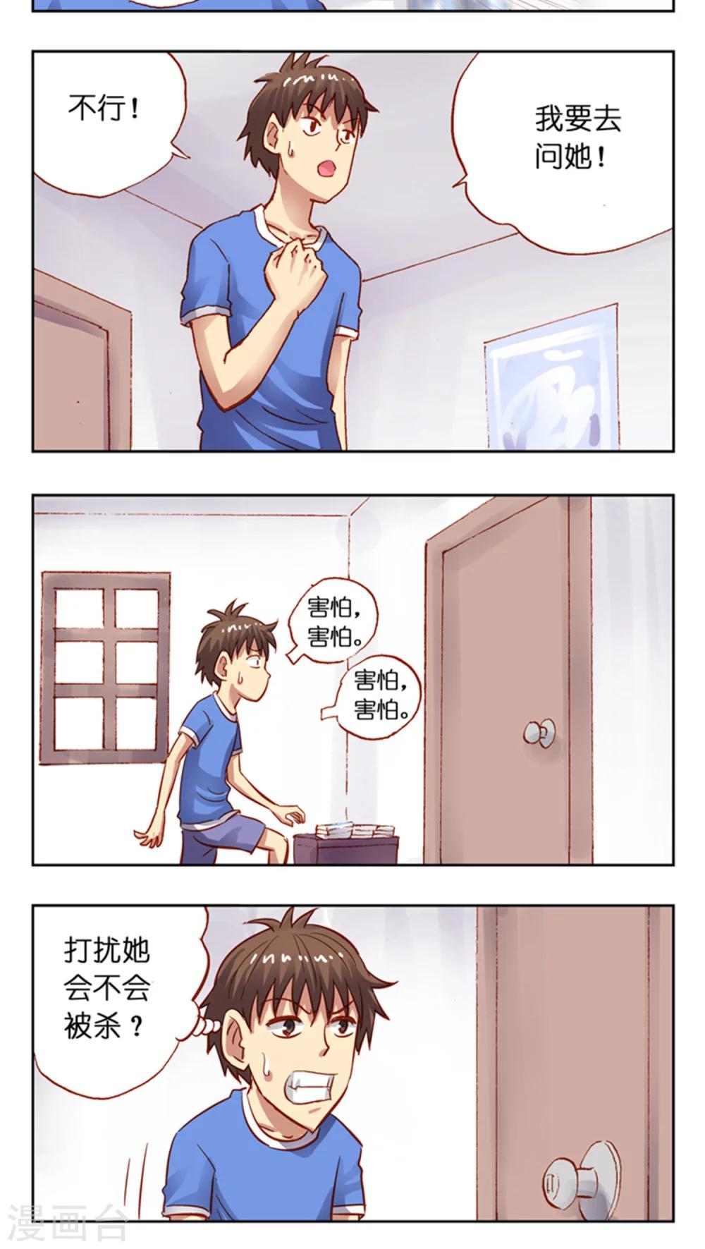 第28话 神秘的东西-第28话