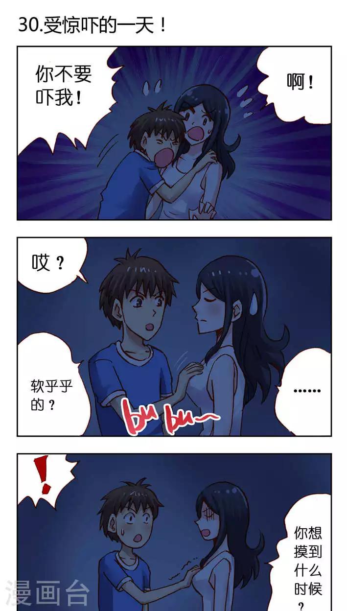 第30话 受惊吓的一天！-第30话