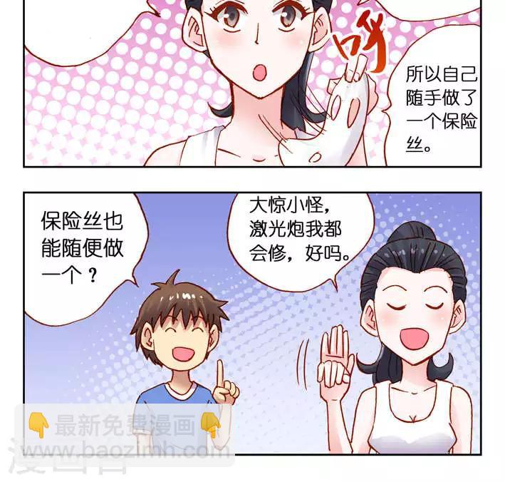 第30话 受惊吓的一天！-第30话