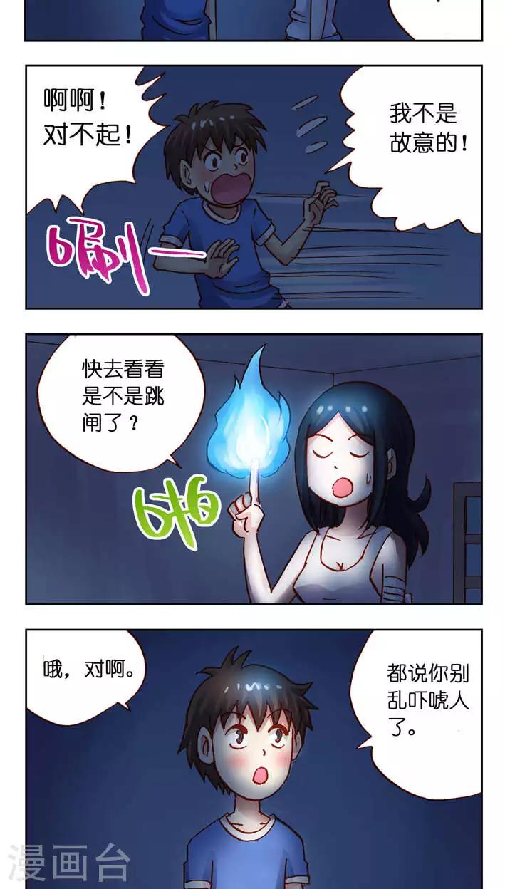 第30话 受惊吓的一天！-第30话