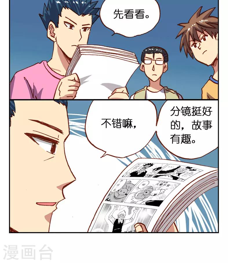第4话 退稿了那就再来投稿-第4话