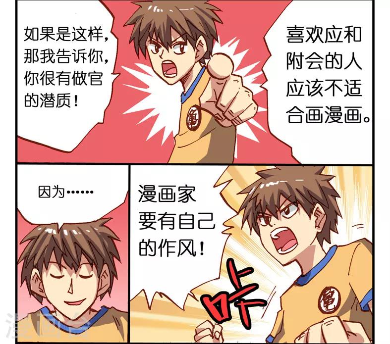 第4话 退稿了那就再来投稿-第4话