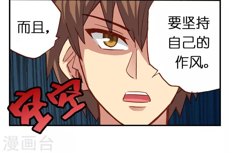 第4话 退稿了那就再来投稿-第4话