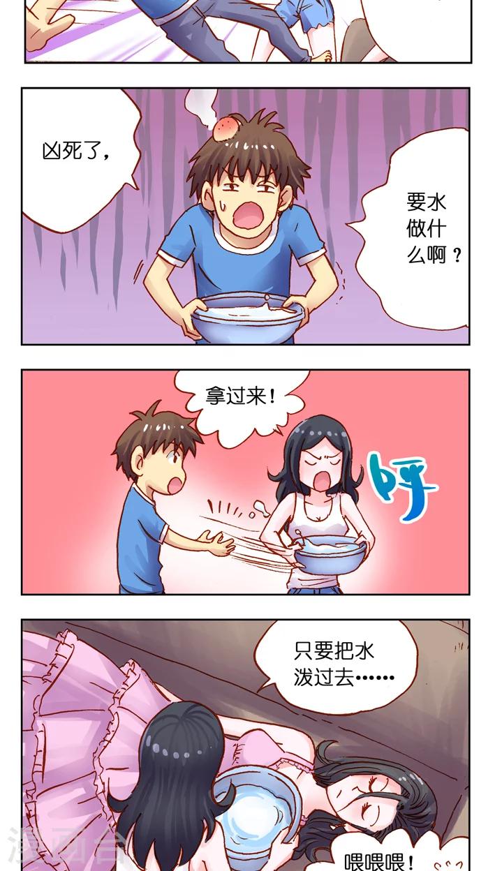 第32话 捡回一个大明星-第32话