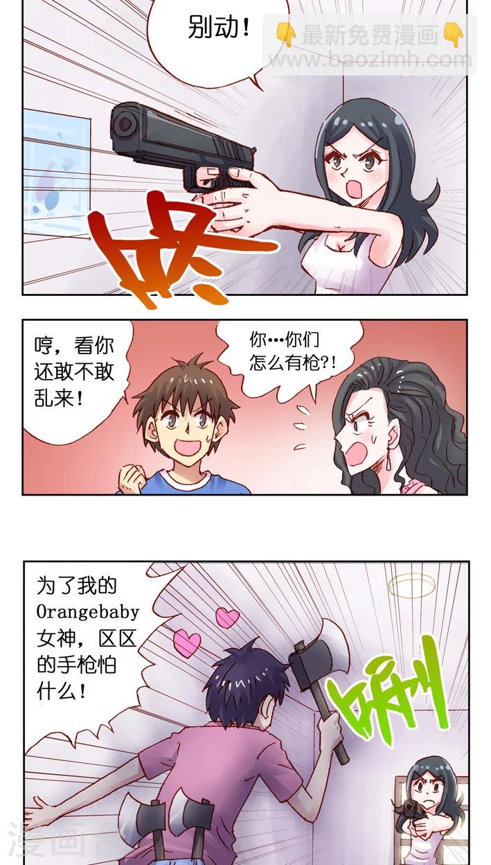 第34话 负能量载体？-第34话