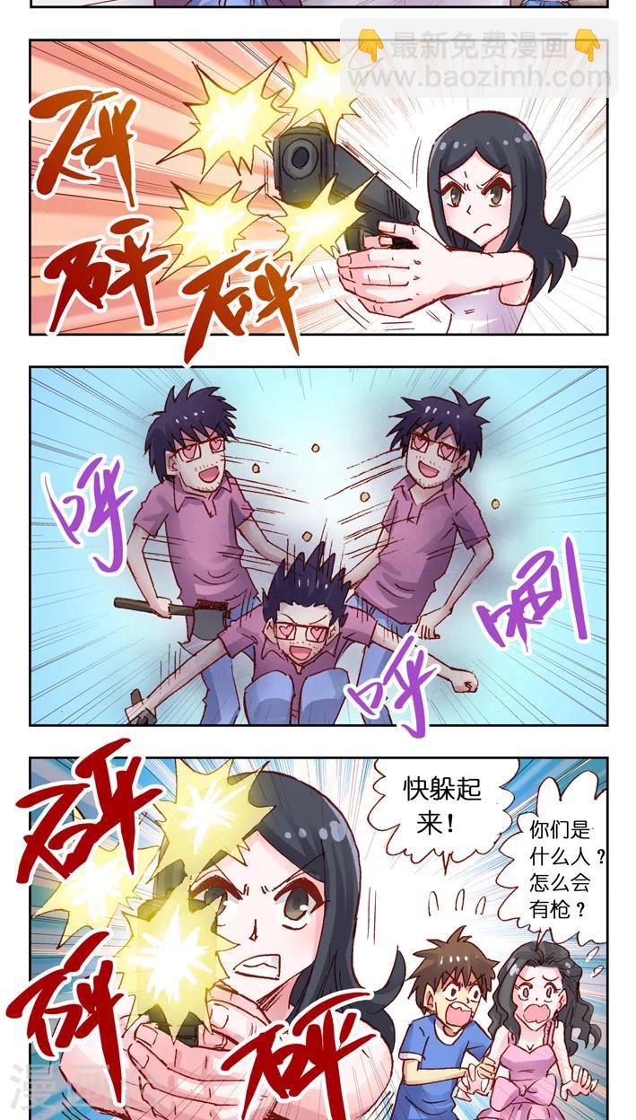 第34话 负能量载体？-第34话