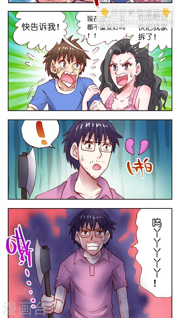 第34话 负能量载体？-第34话