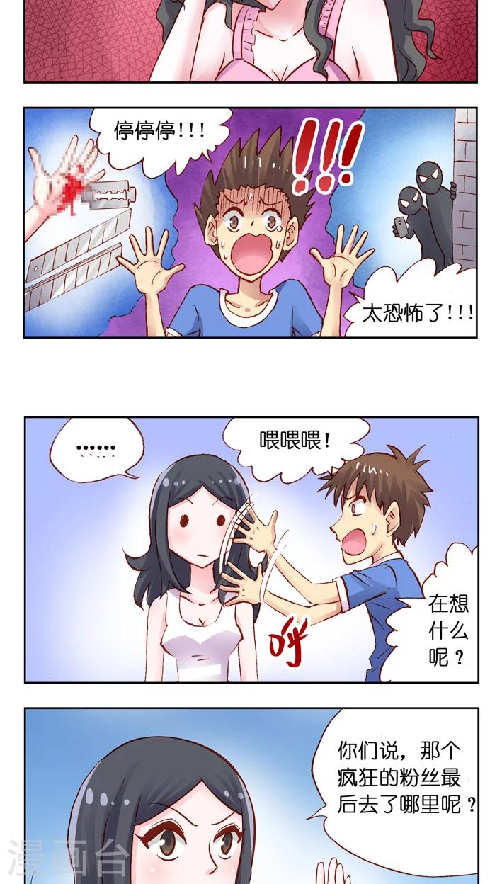 第34话 负能量载体？-第34话