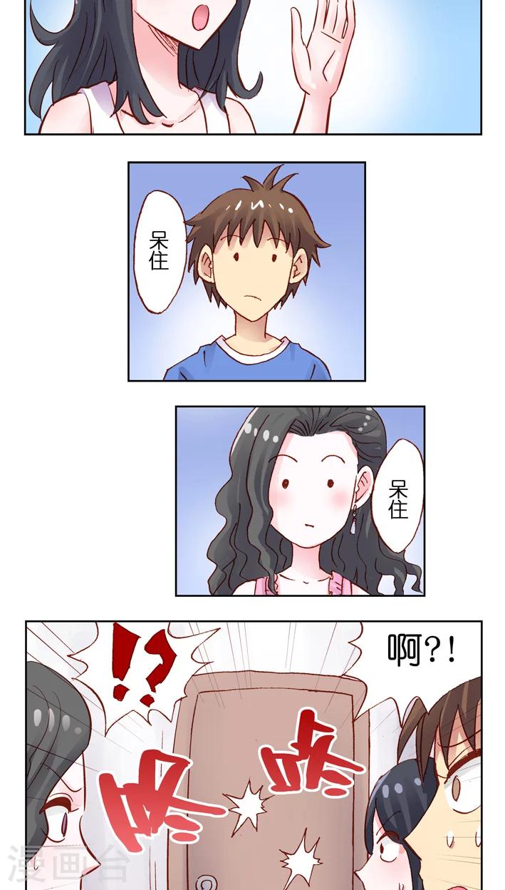 第34话 负能量载体？-第34话