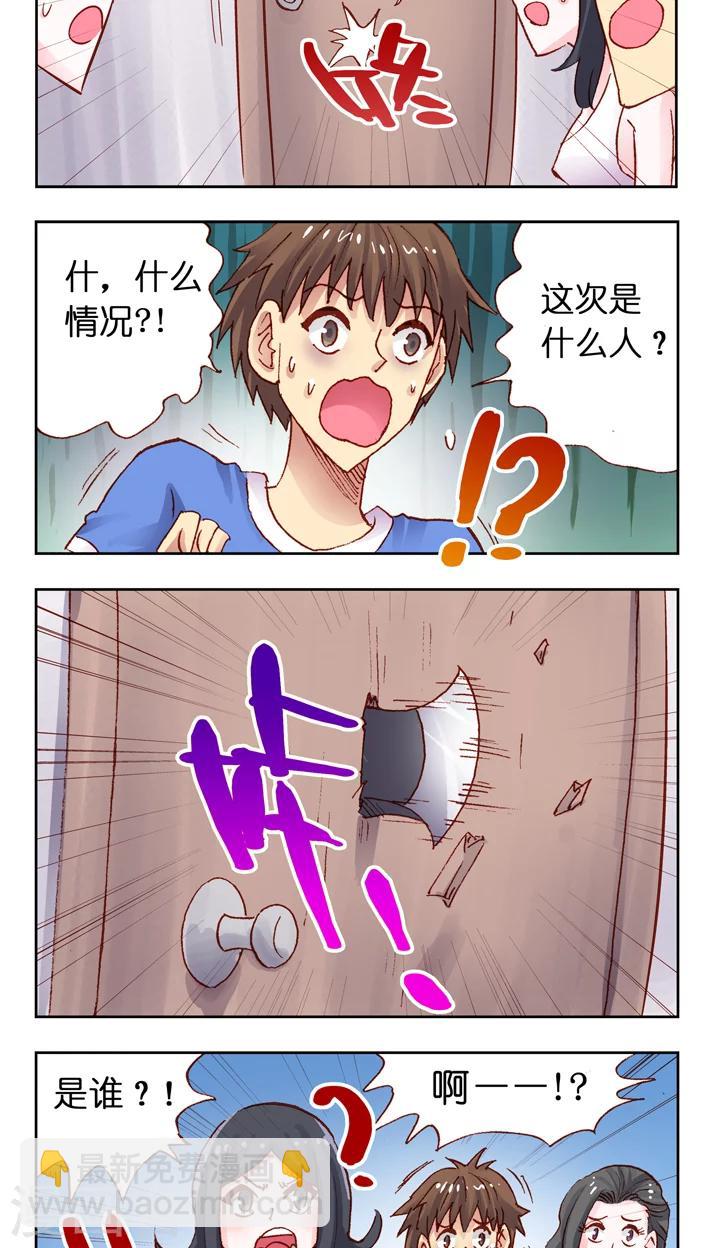 第34话 负能量载体？-第34话