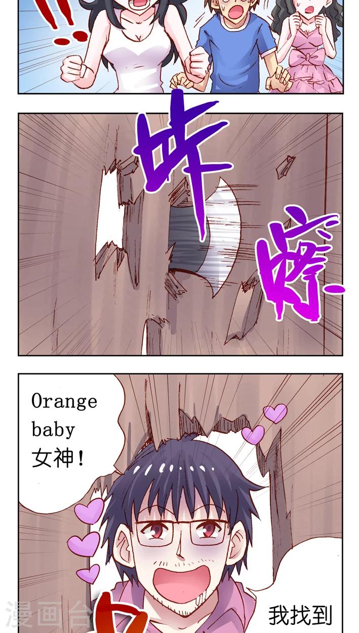 第34话 负能量载体？-第34话
