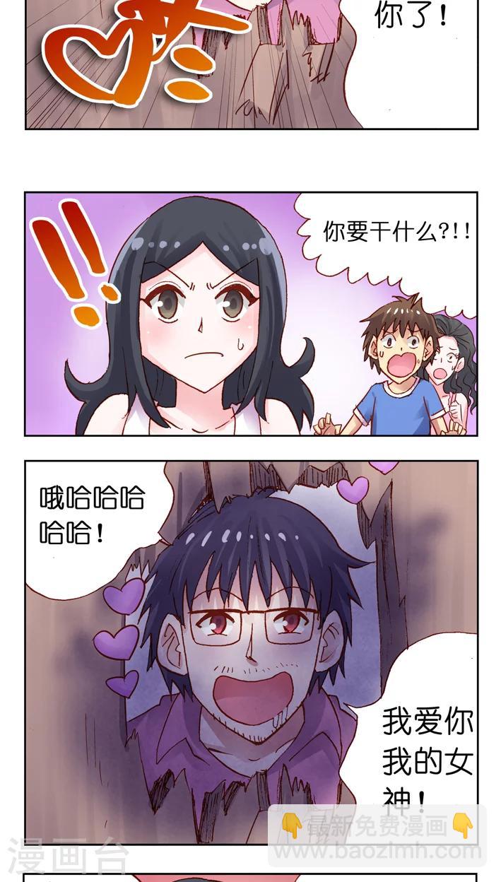 第34话 负能量载体？-第34话
