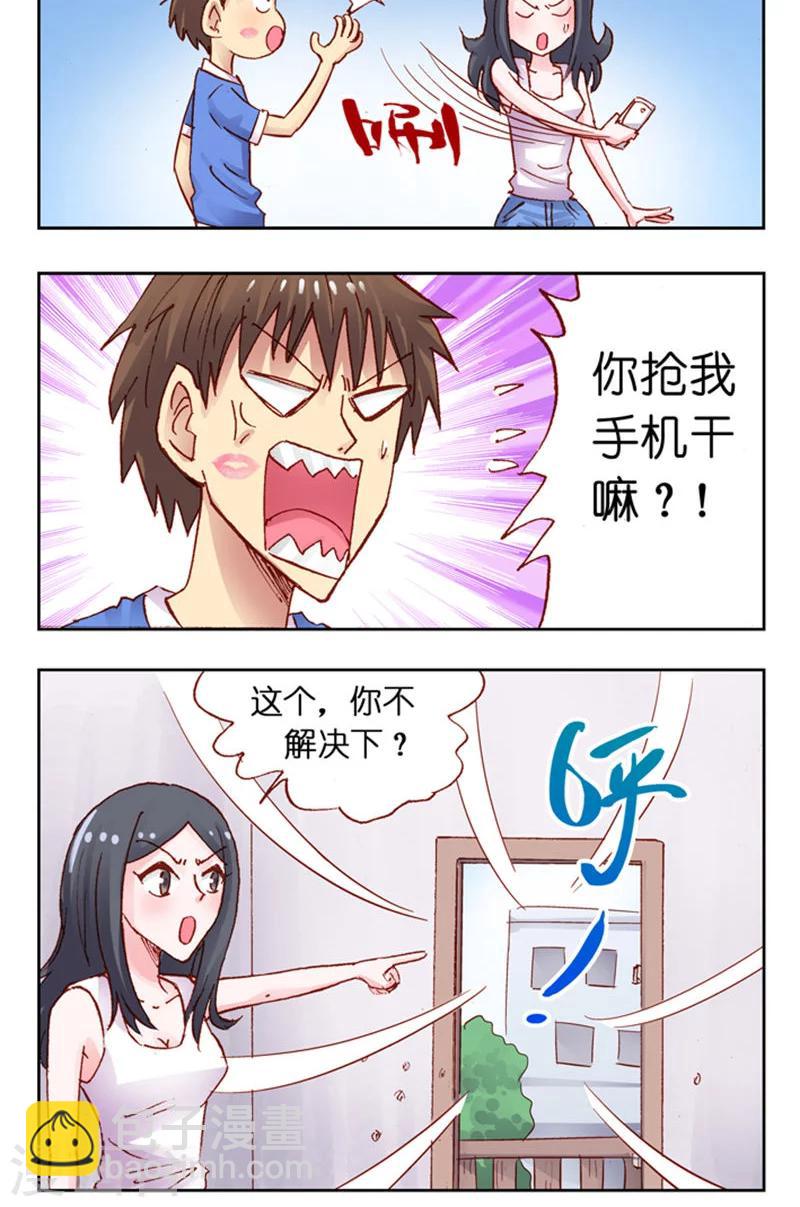 第36话 表示歉意-第36话