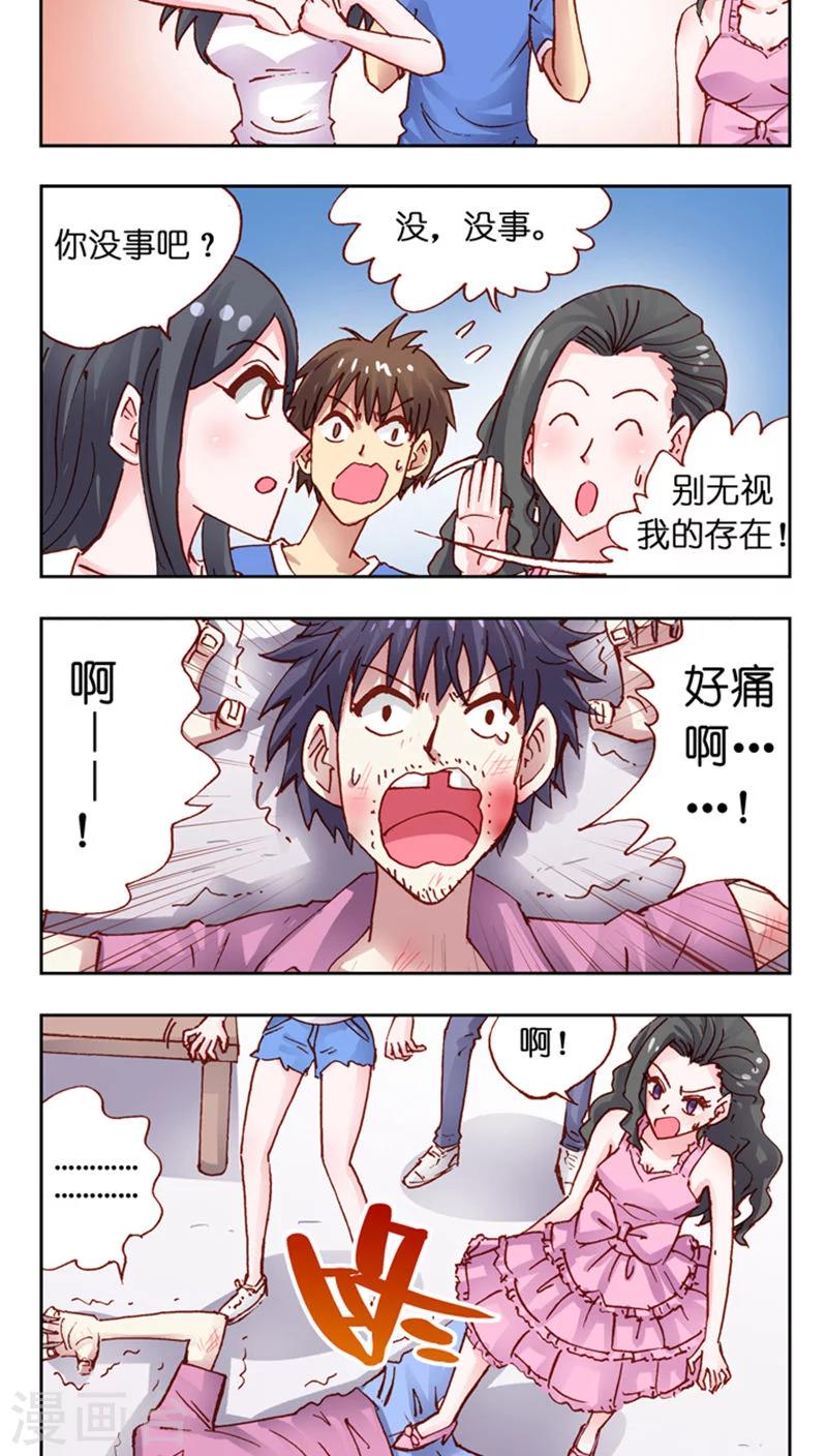 第36话 表示歉意-第36话