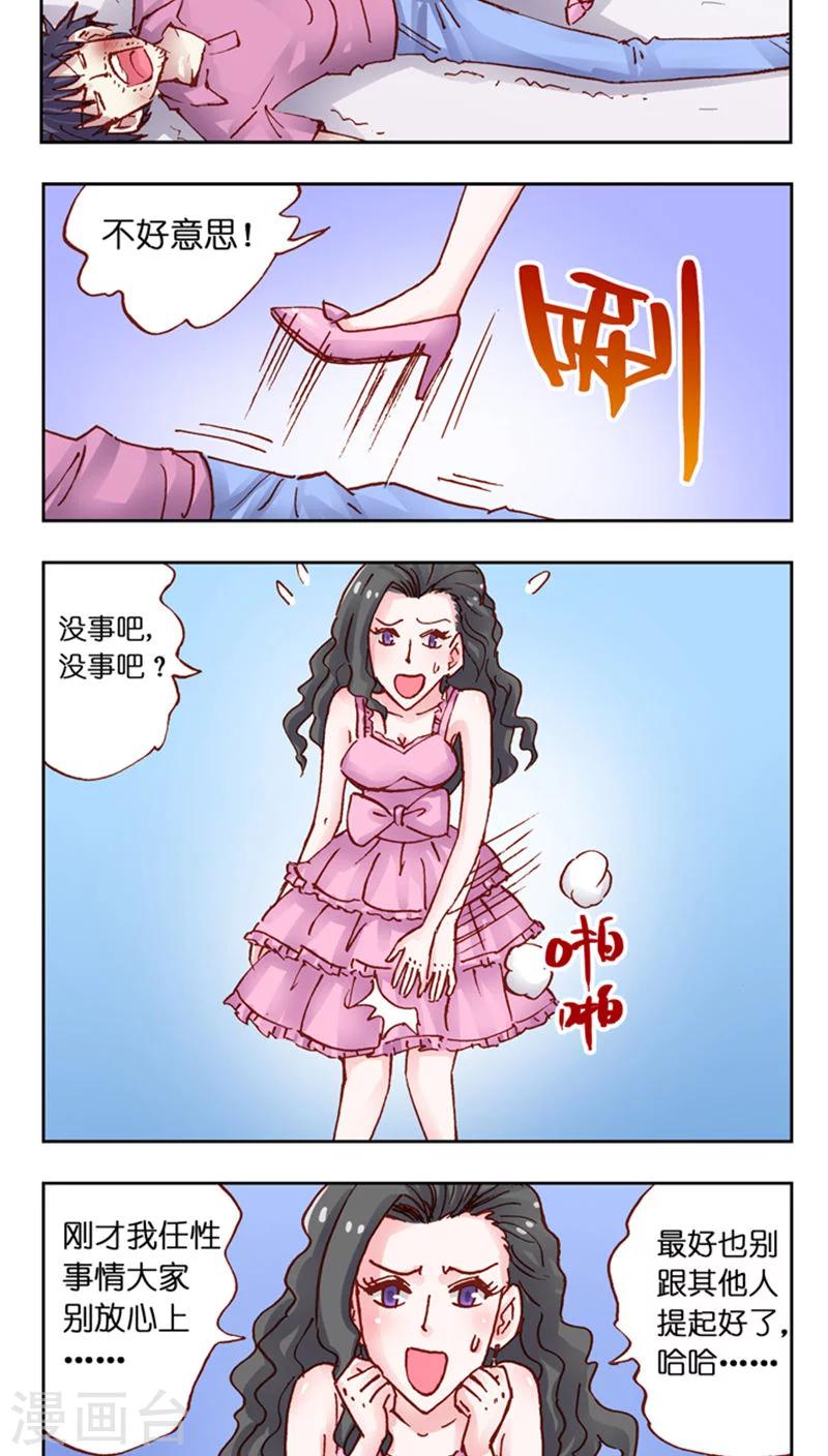 第36话 表示歉意-第36话