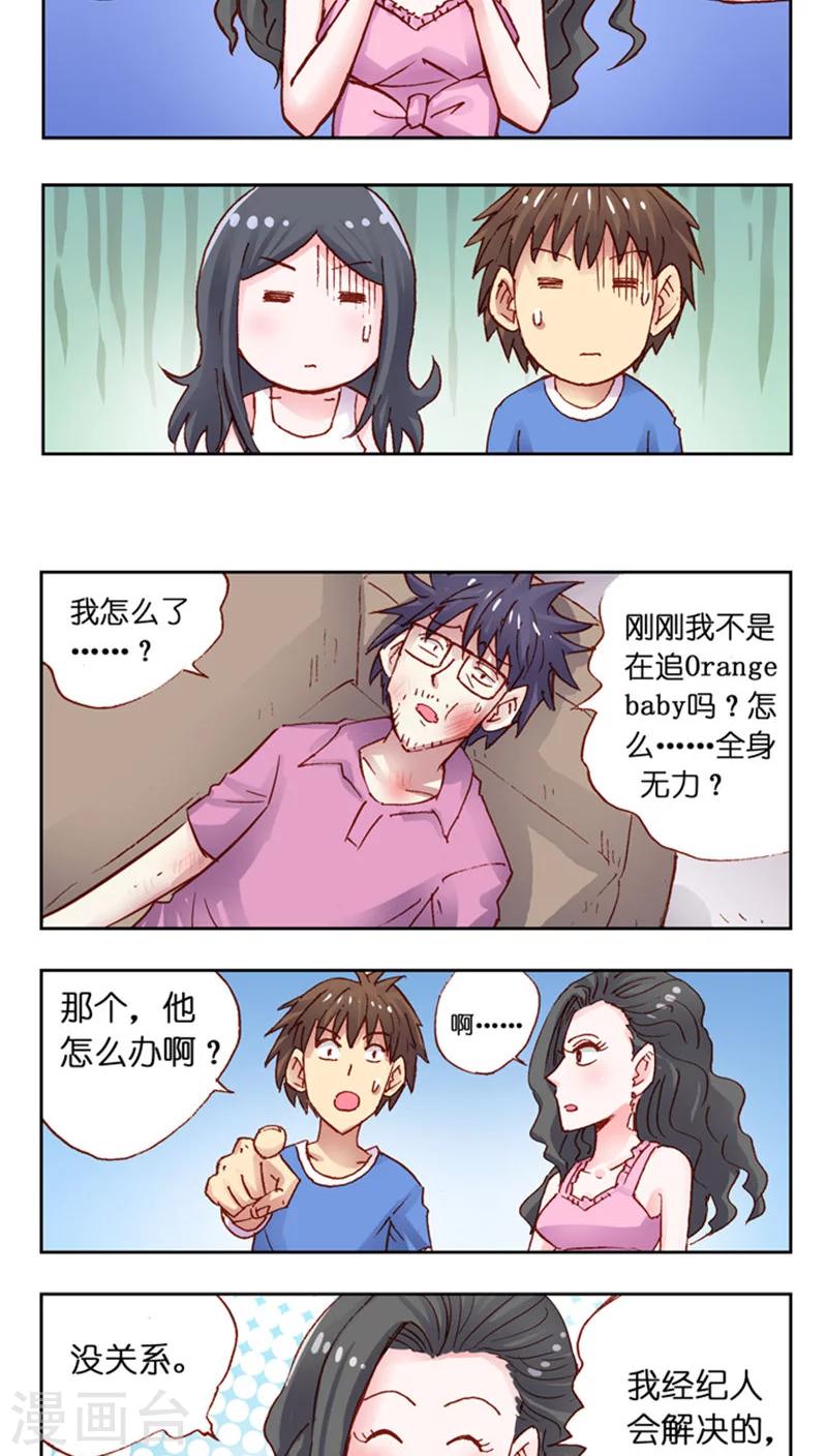 第36话 表示歉意-第36话