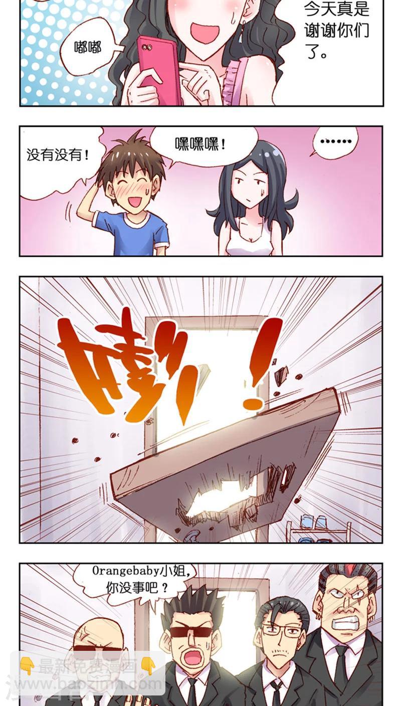 第36话 表示歉意-第36话