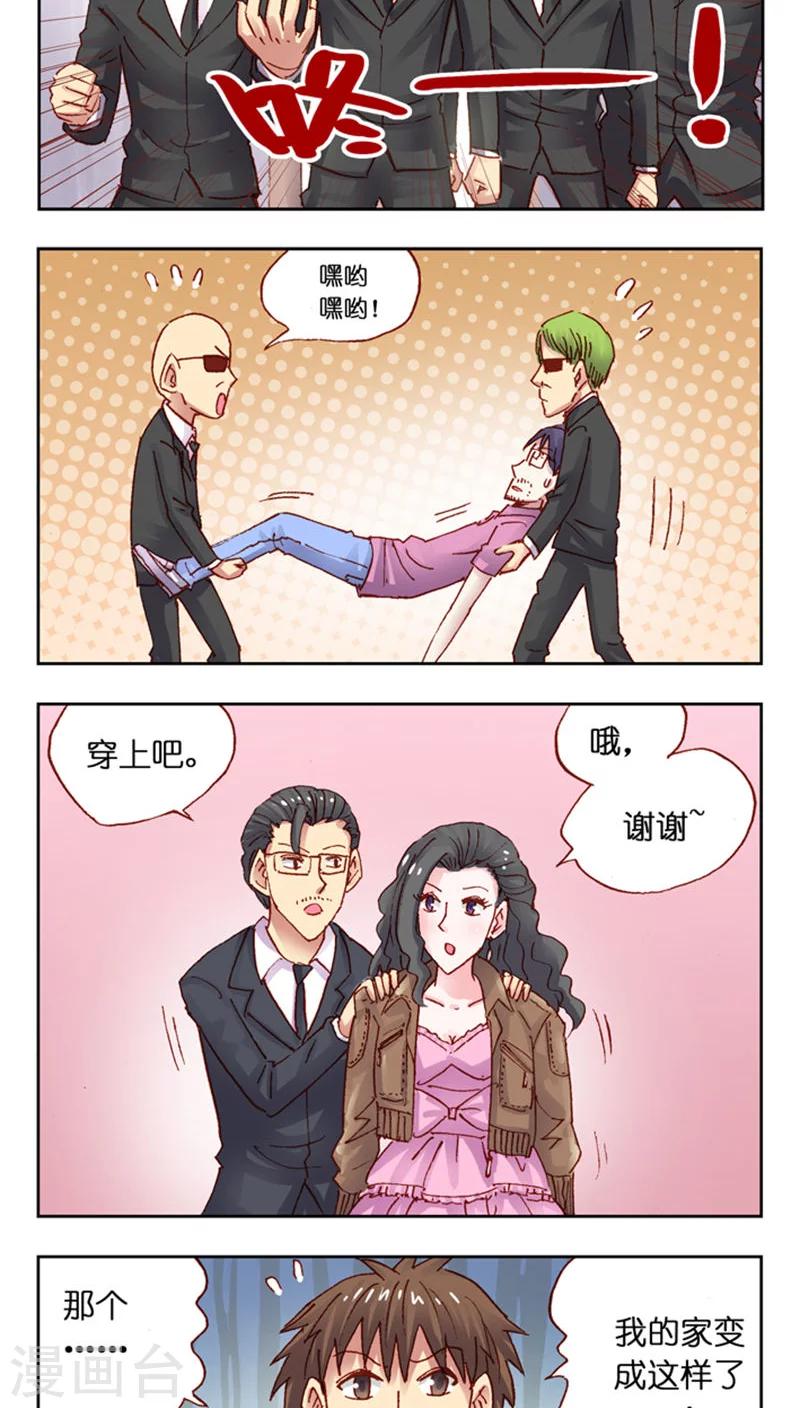 第36话 表示歉意-第36话