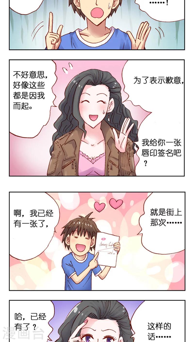 第36话 表示歉意-第36话