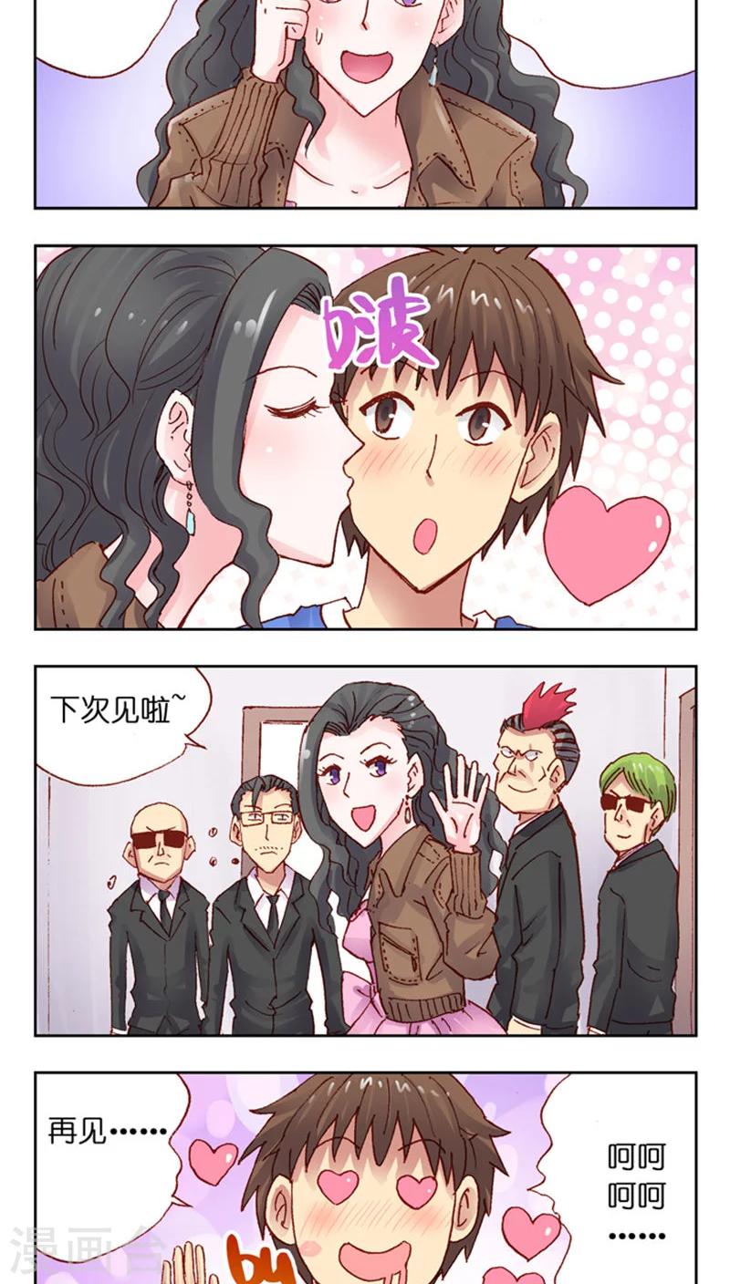 第36话 表示歉意-第36话
