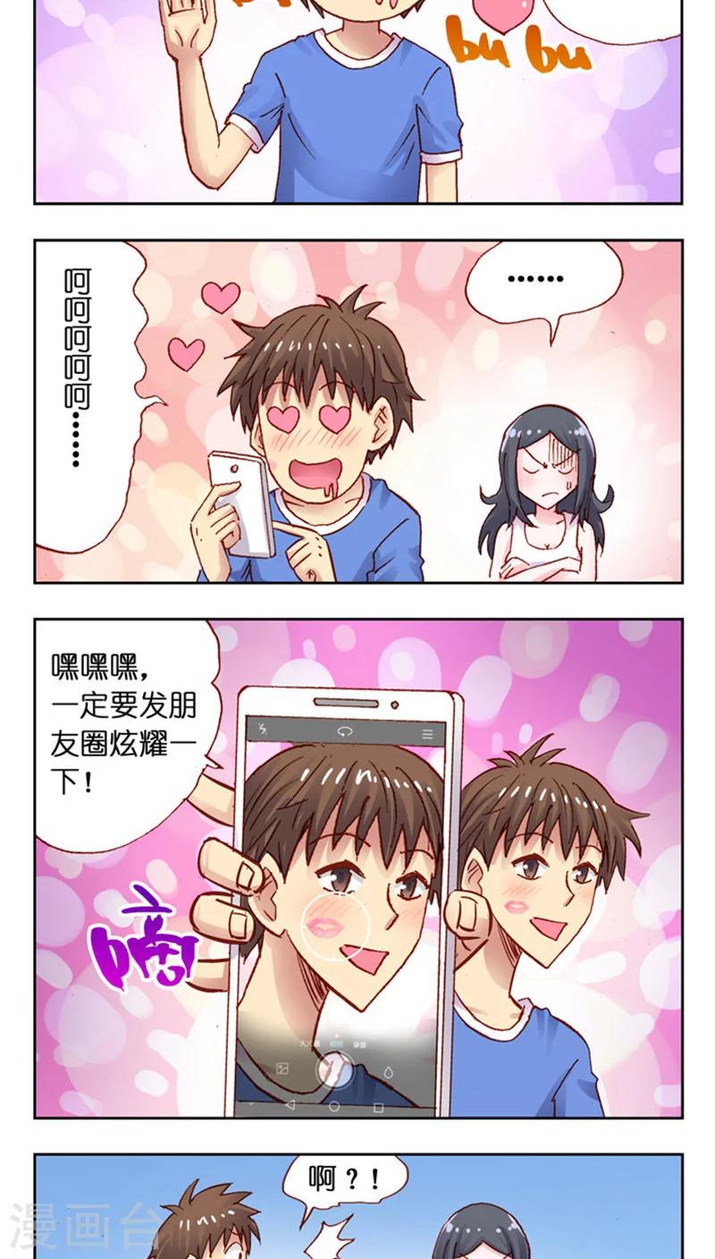第36话 表示歉意-第36话
