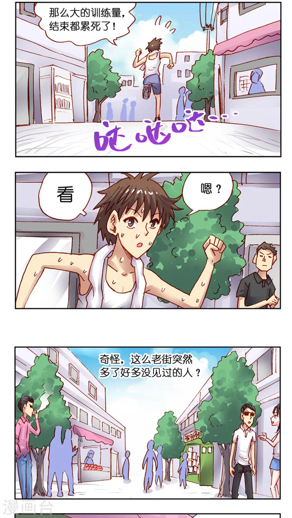 第38话 改造计划-第38话