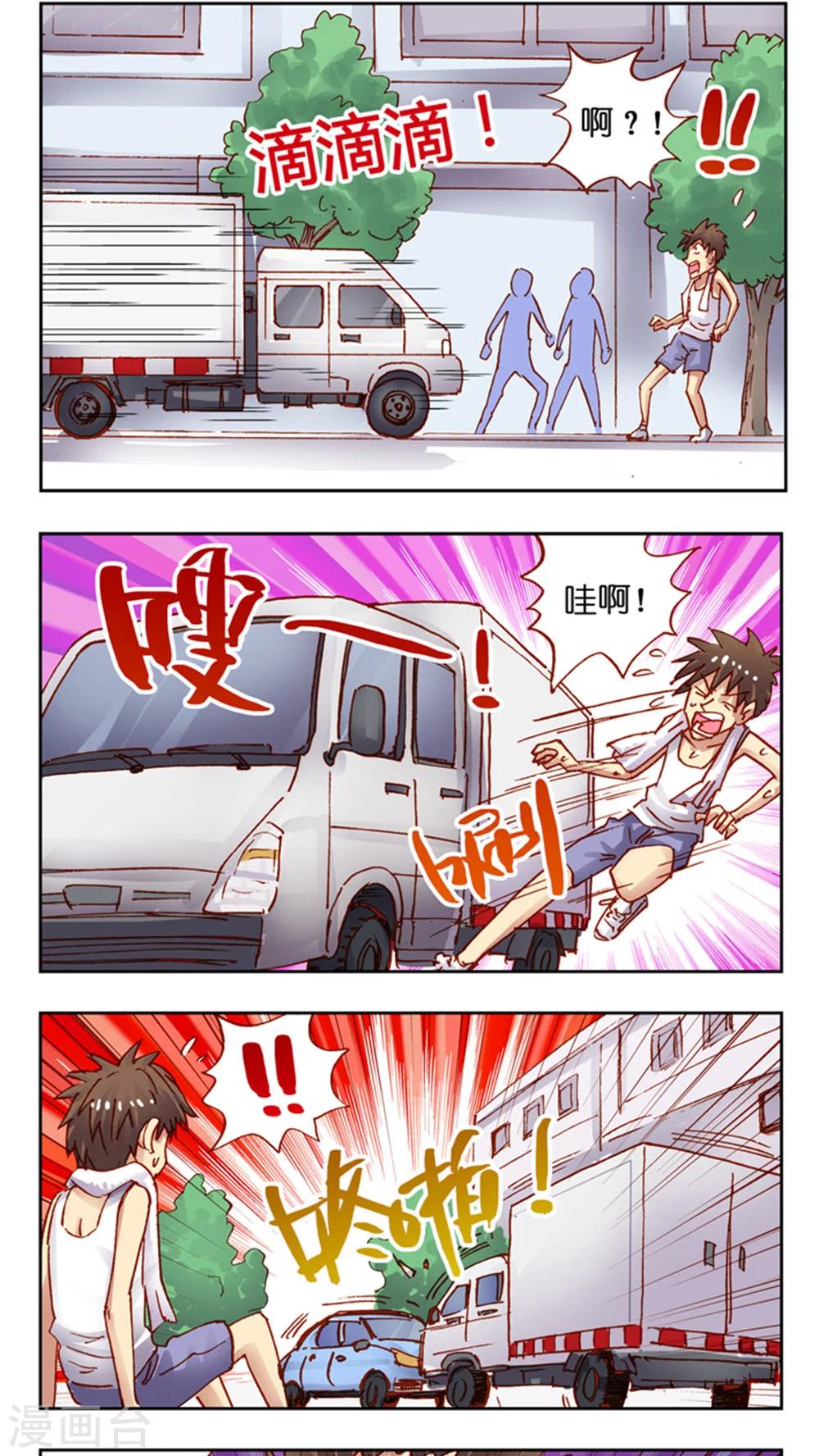 第38话 改造计划-第38话
