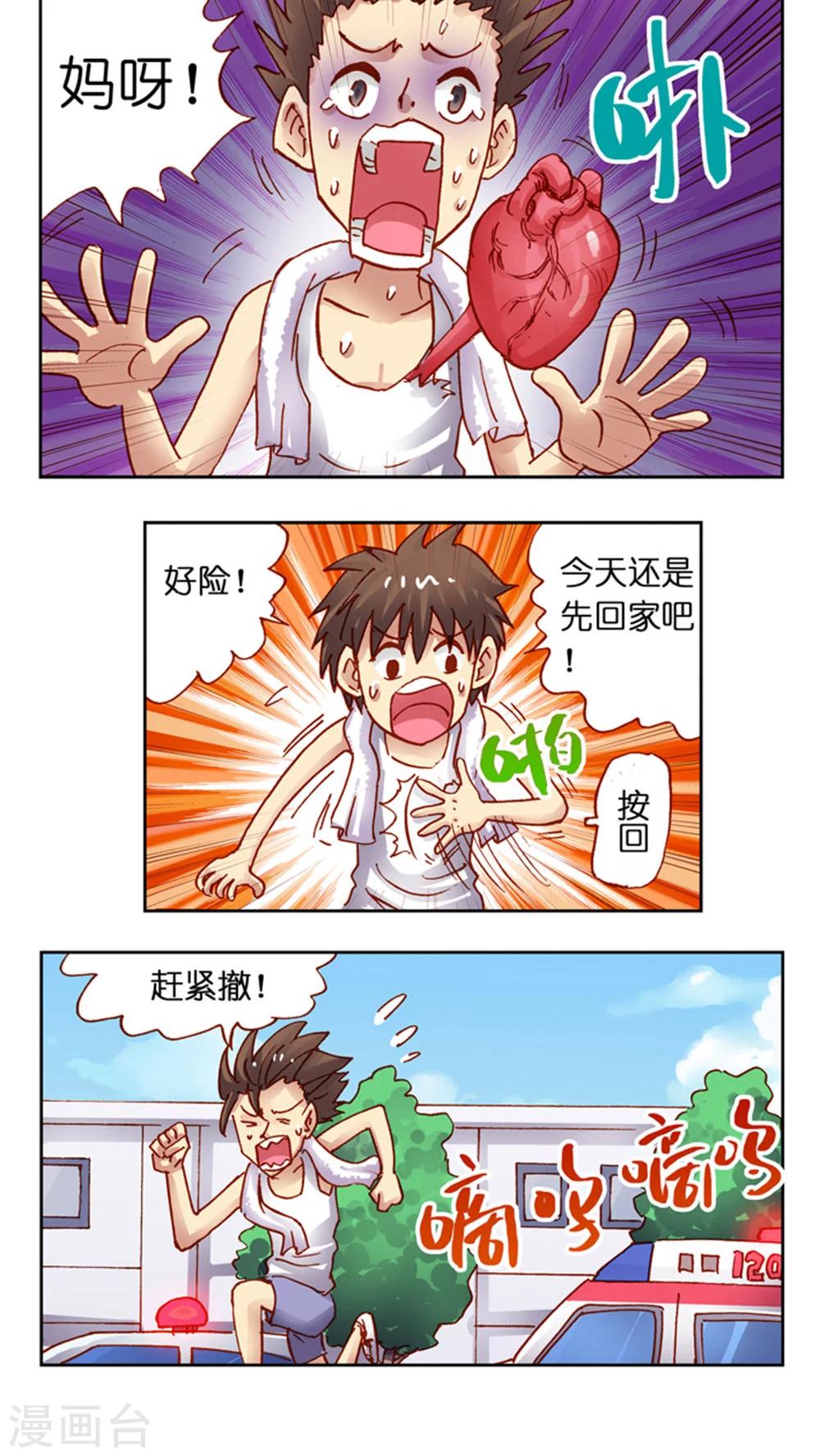 第38话 改造计划-第38话