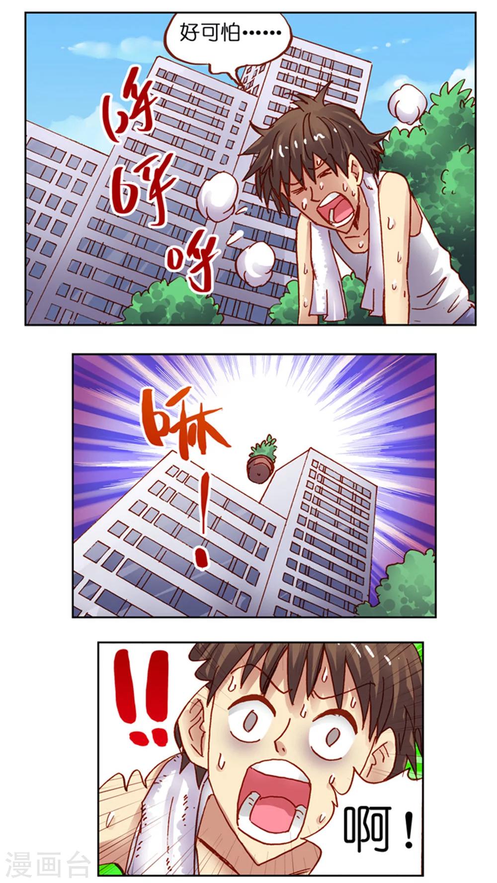 第38话 改造计划-第38话