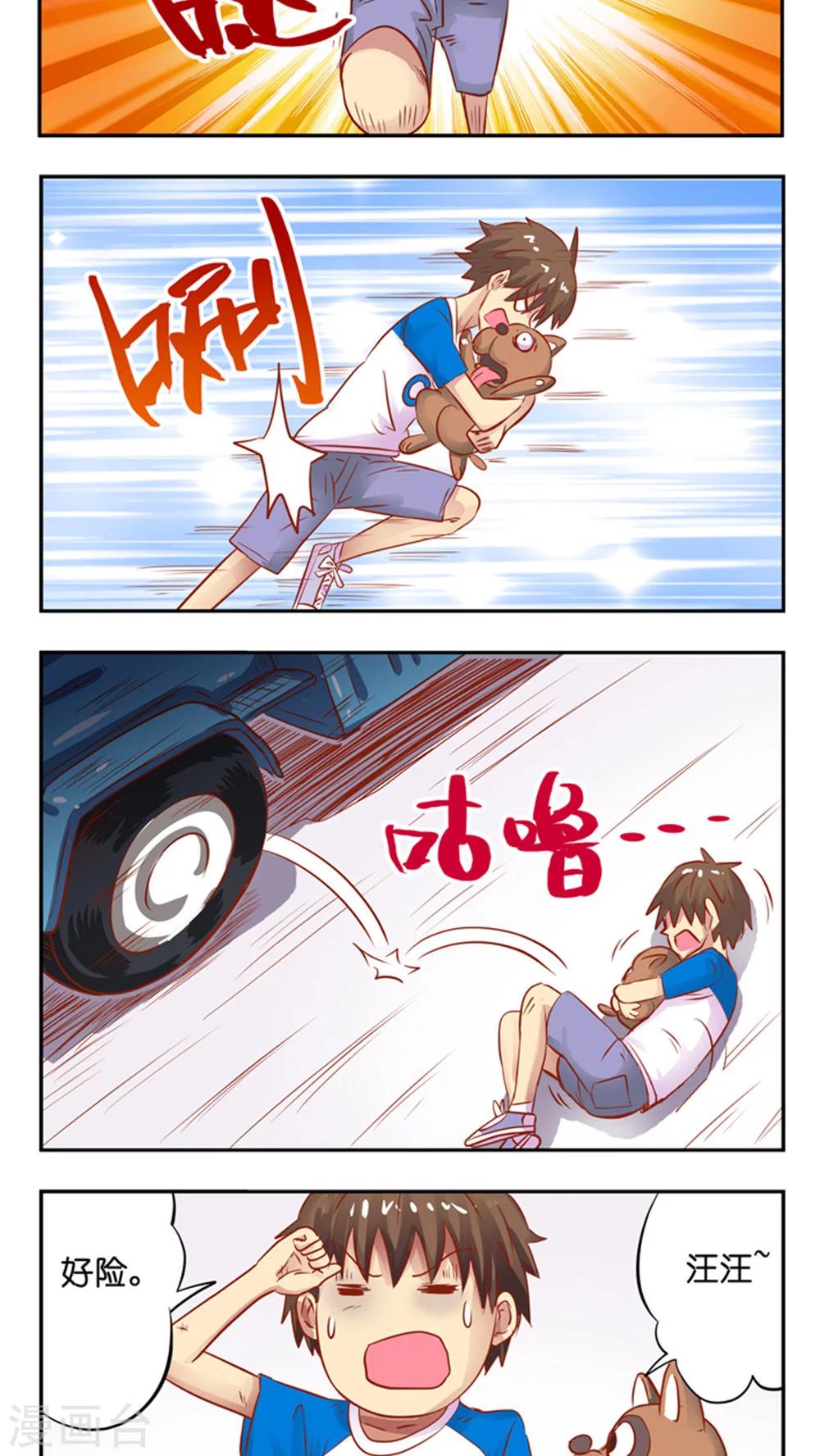 第38话 改造计划-第38话