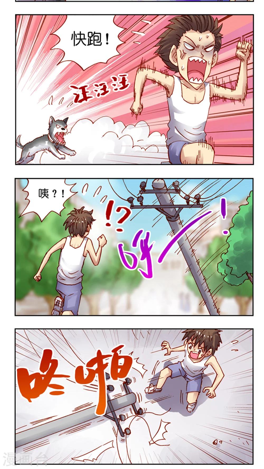 第38话 改造计划-第38话