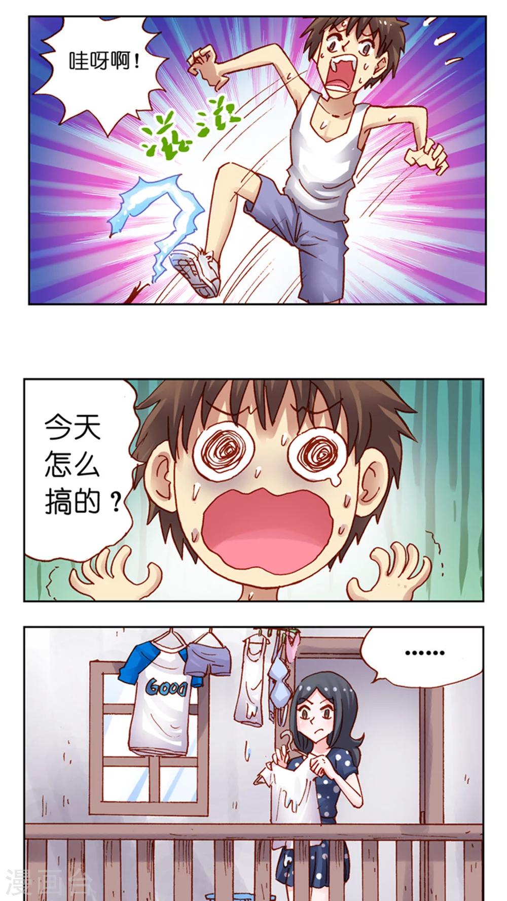 第38话 改造计划-第38话