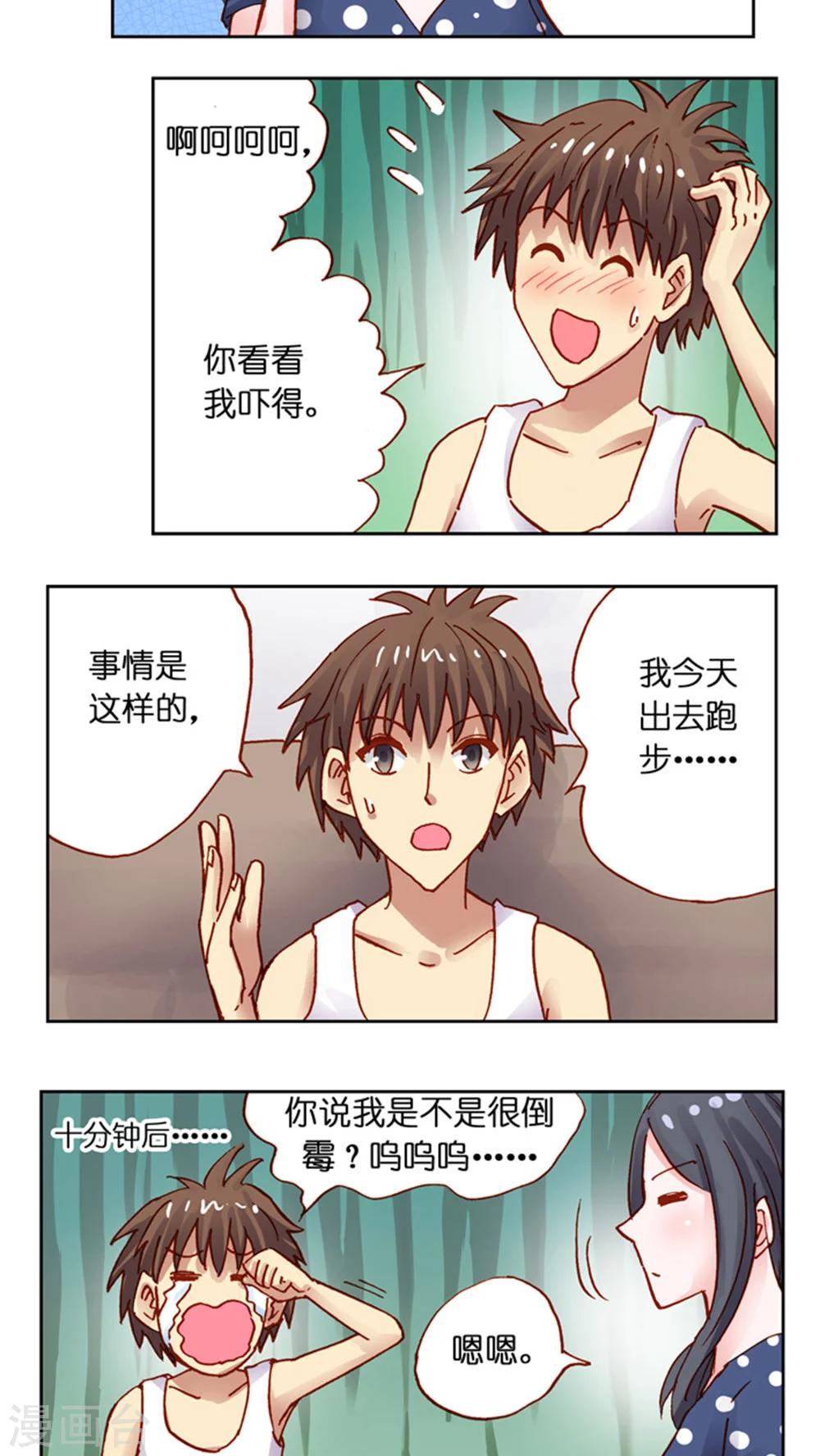第38话 改造计划-第38话