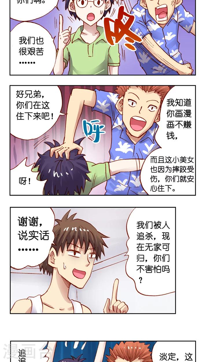 最终话 完结篇-第40话