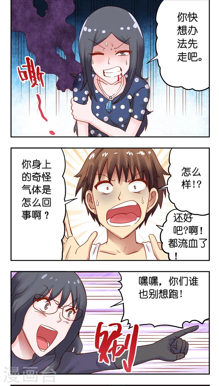 最终话 完结篇-第40话