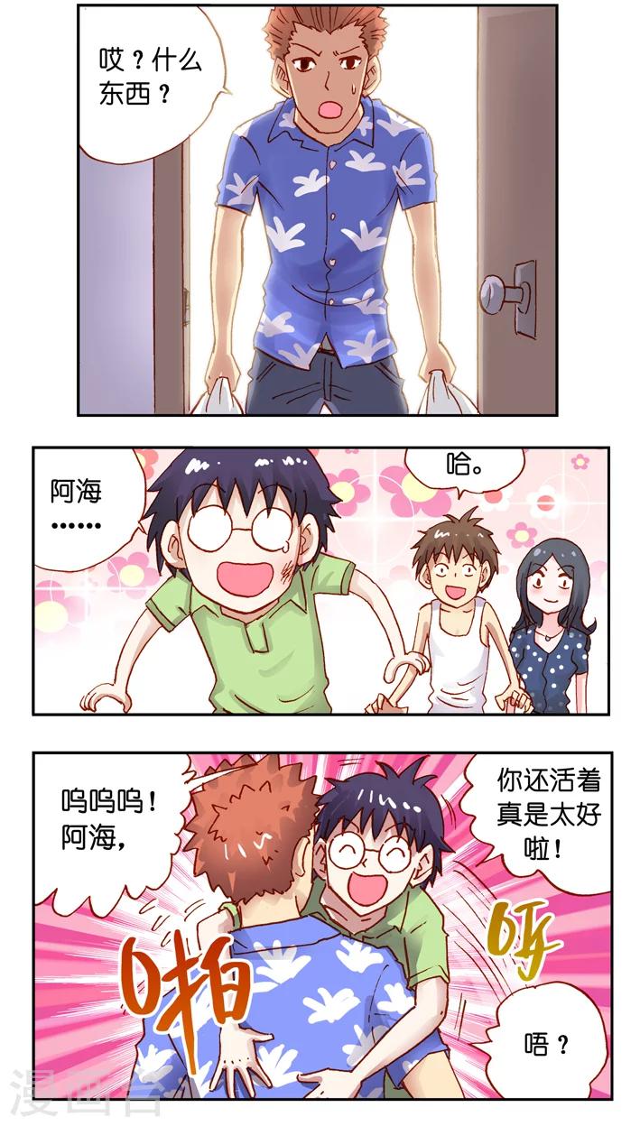 最终话 完结篇-第40话