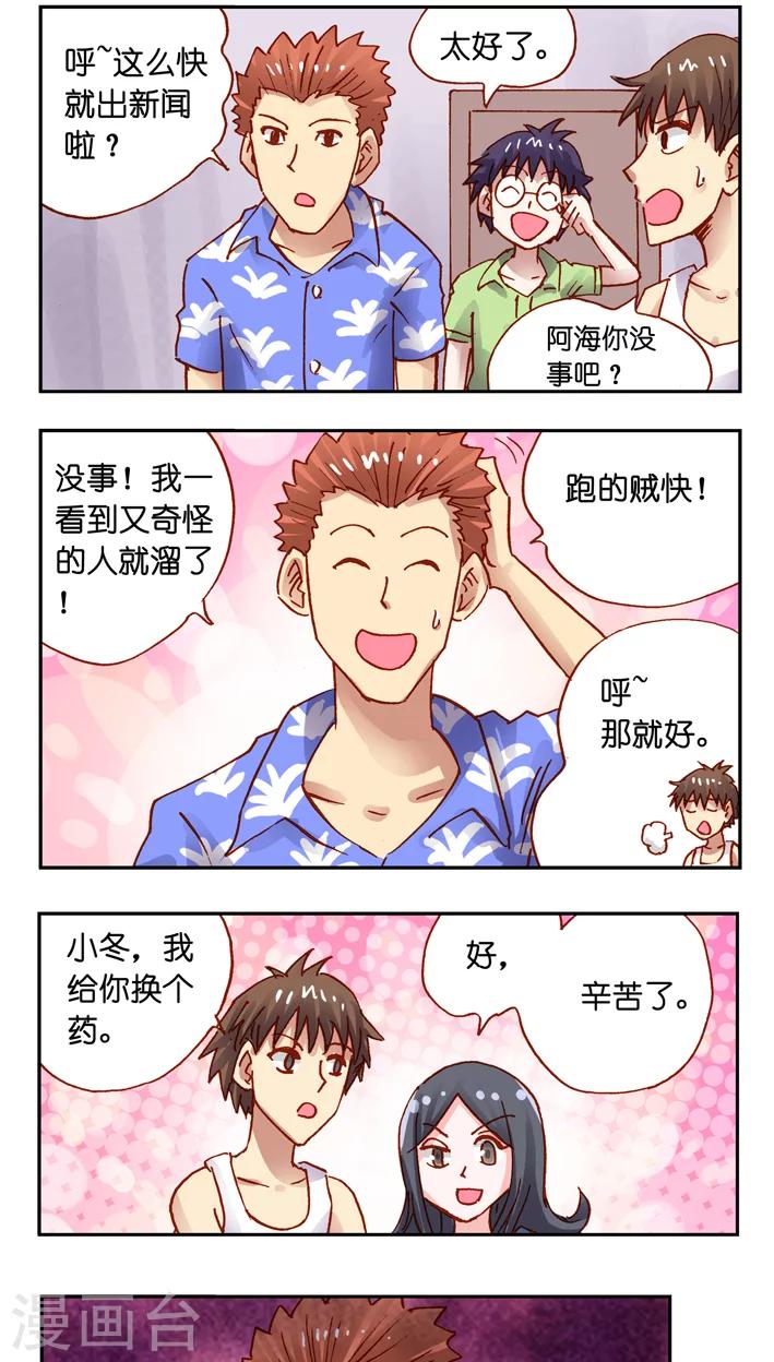 最终话 完结篇-第40话