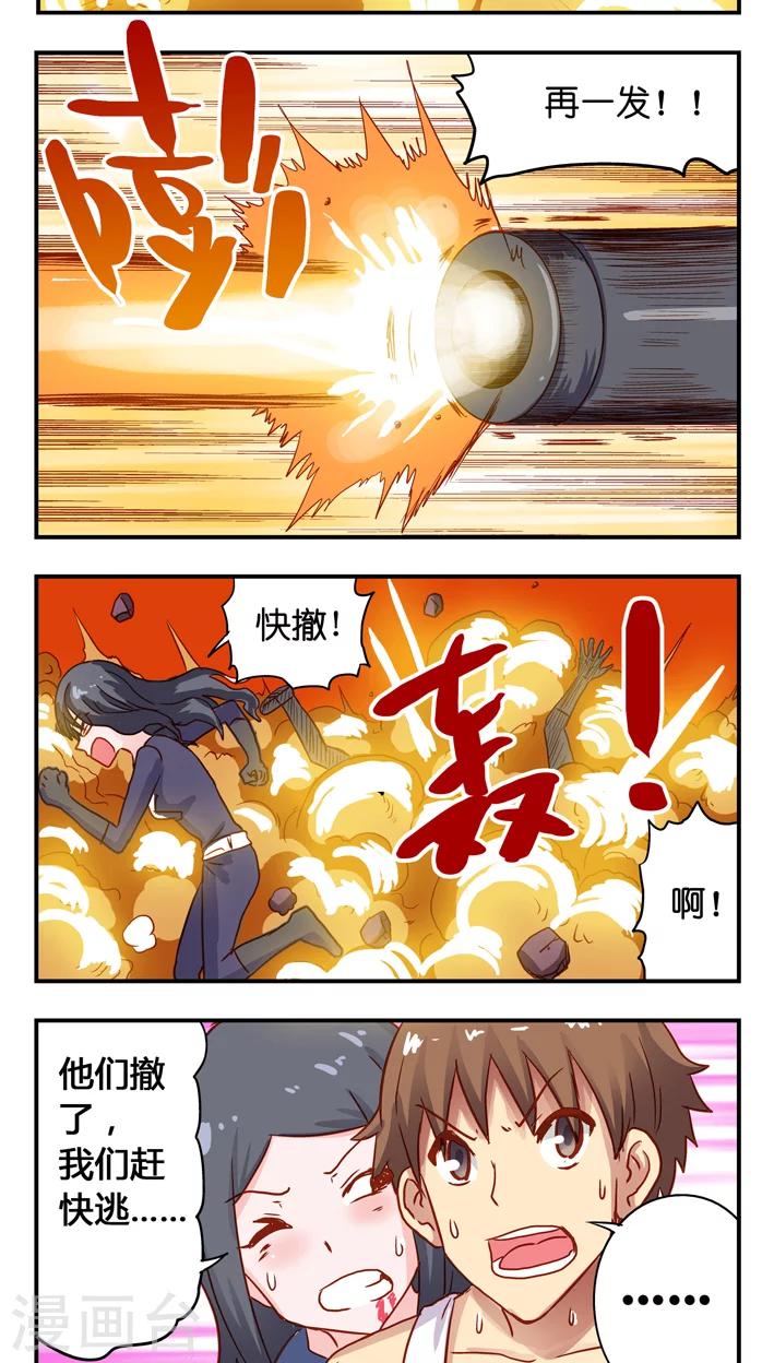 最终话 完结篇-第40话