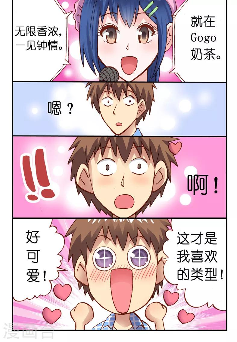 第6话 英雄救美啊啊啊！-第6话