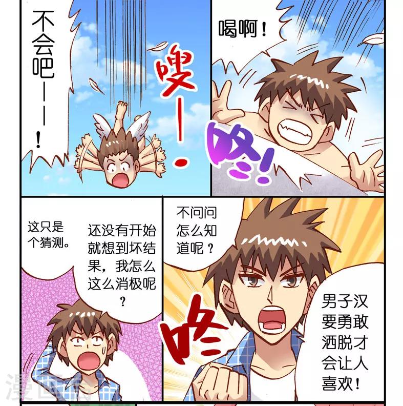 第6话 英雄救美啊啊啊！-第6话