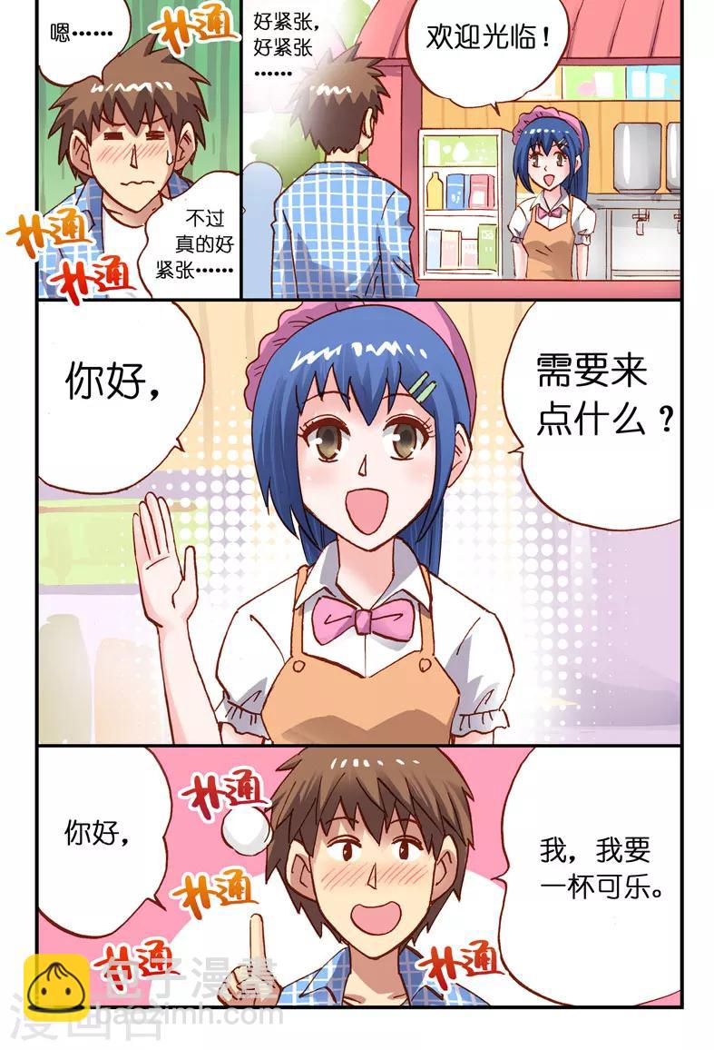第6话 英雄救美啊啊啊！-第6话