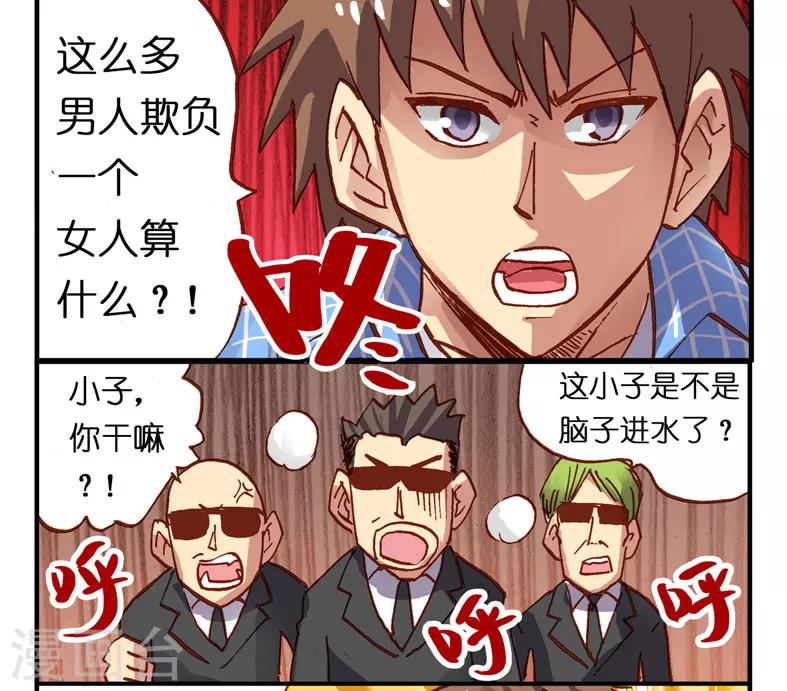 第6话 英雄救美啊啊啊！-第6话