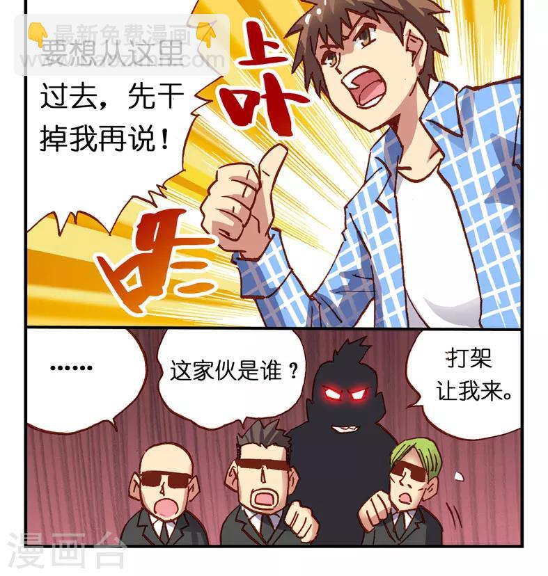 第6话 英雄救美啊啊啊！-第6话