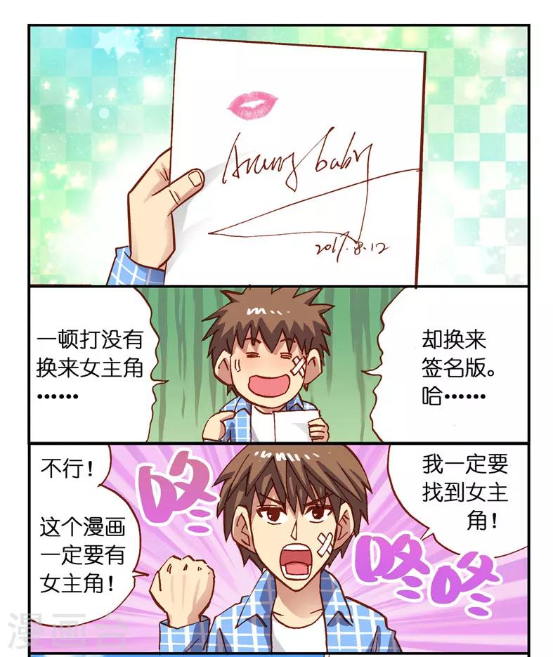 第6话 英雄救美啊啊啊！-第6话