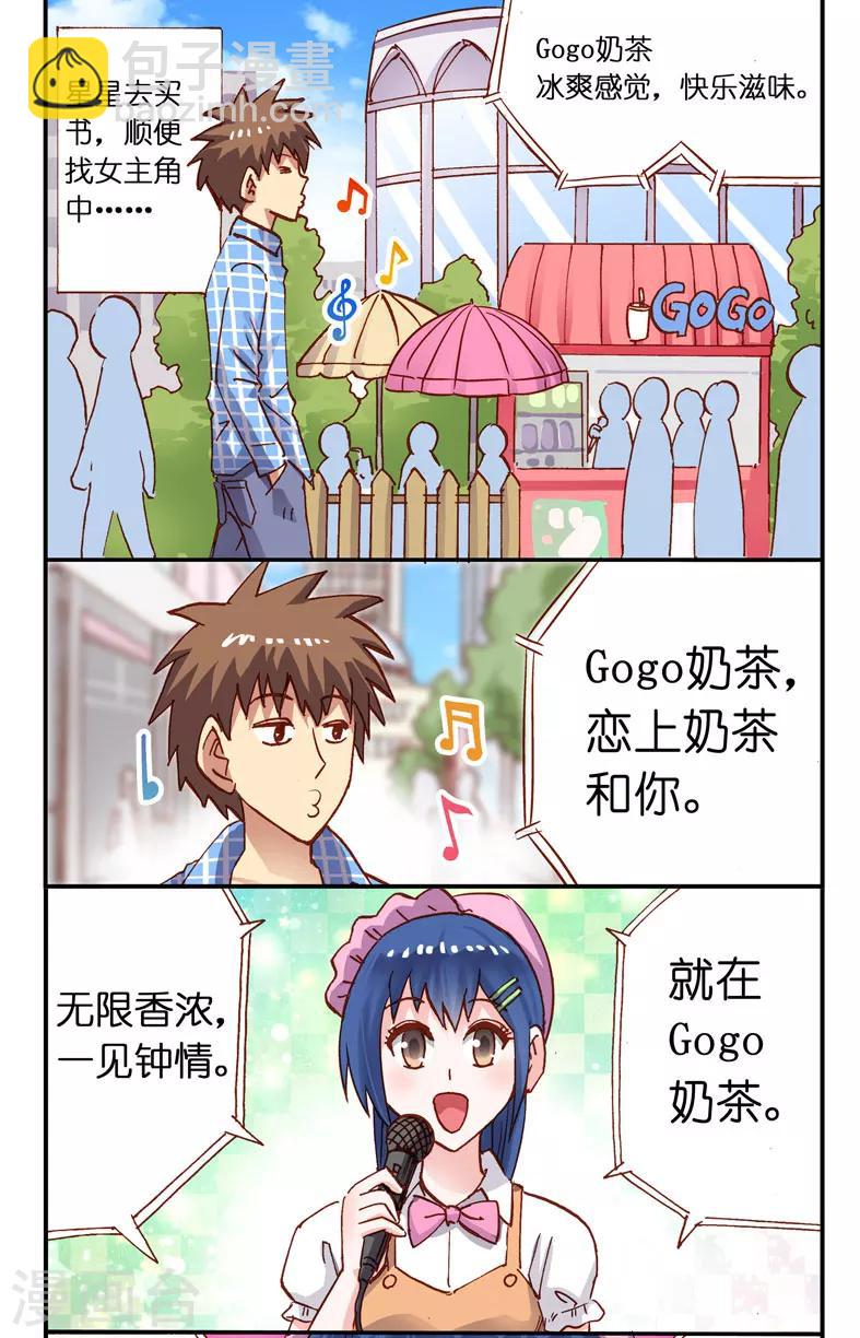 第6话 英雄救美啊啊啊！-第6话
