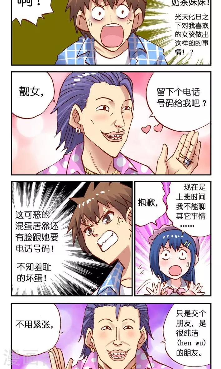 第8话 要成为少年漫画的主角，燃！-第8话