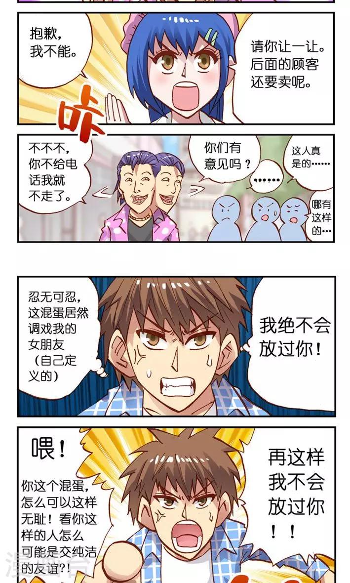 第8话 要成为少年漫画的主角，燃！-第8话
