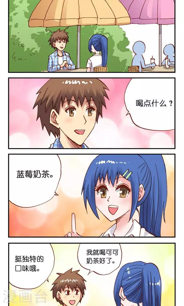 第10话 约了个会-第10话
