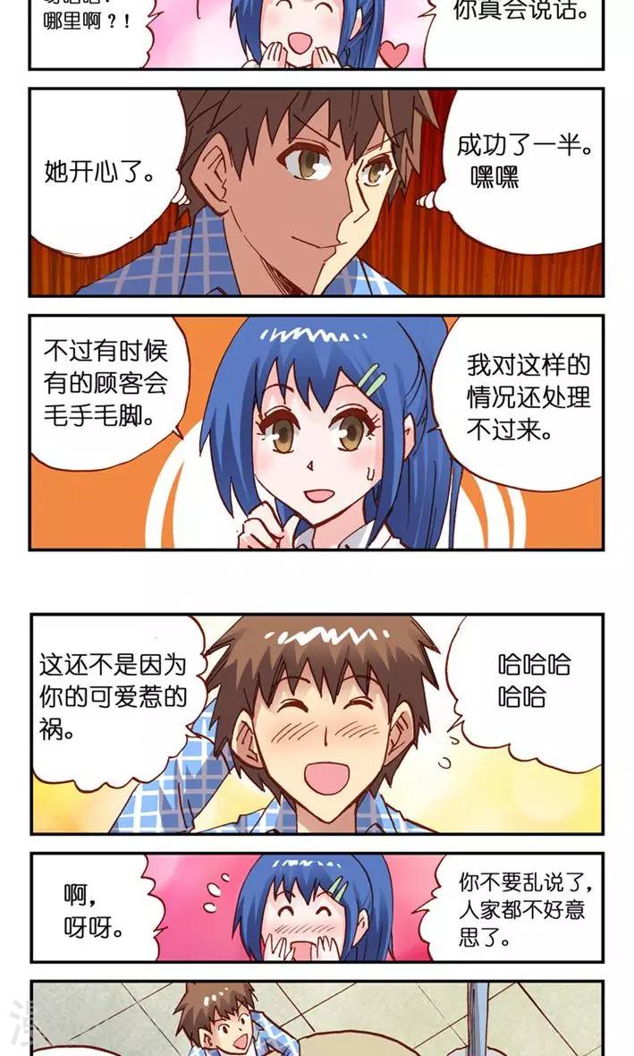 第10话 约了个会-第10话