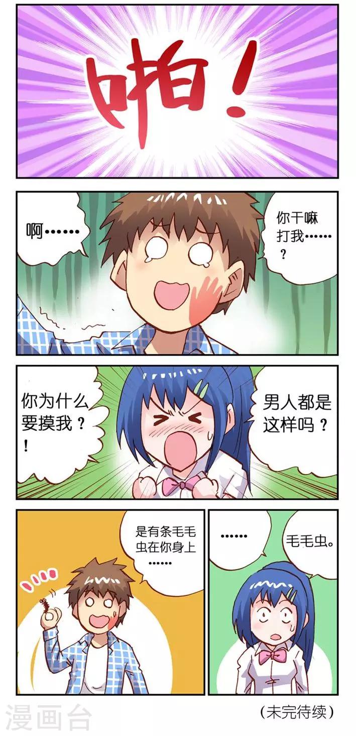 第10话 约了个会-第10话